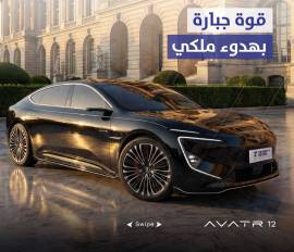 Avatar 12 – Royal Edition